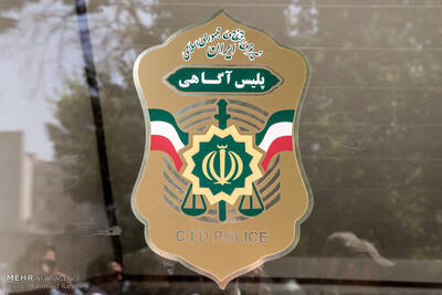 پلیس: این پیرزن ۸۱ ساله ۴ سال است که ناپدید شده است