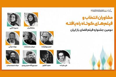  معرفی آثار بخش ملی و بین‌المللی جشنواره فیلم فضای باز 