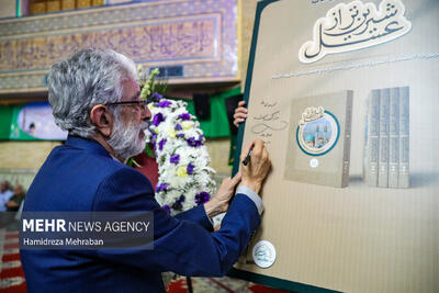 مراسم رونمایی از کتاب «شیرینتر از عسل»