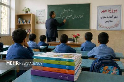 چند قدم تا مهر؛ از مدرسهسازی تا ساماندهی معلمان در خط پایان