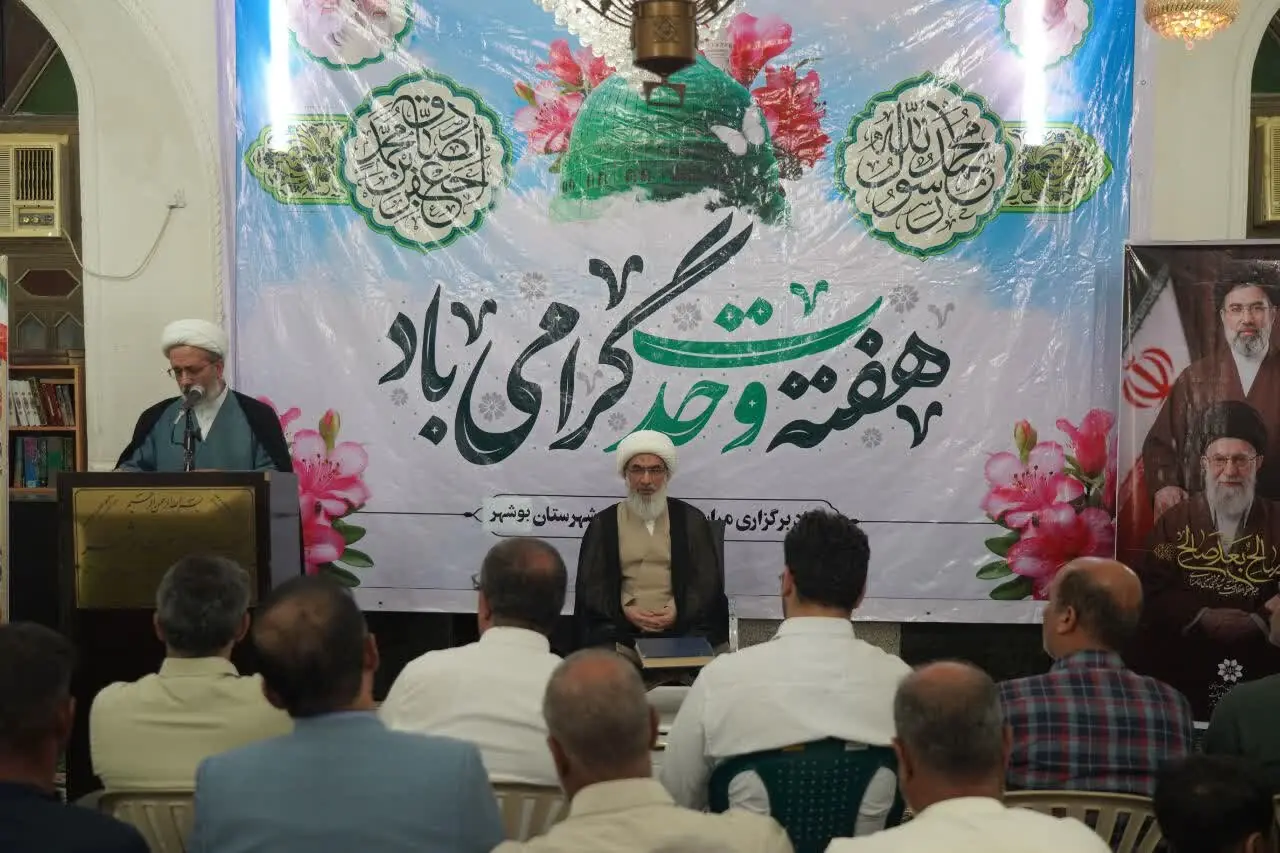 امام جمعه بوشهر: وحدت اسلامی پشتوانه اقتدار ملی است