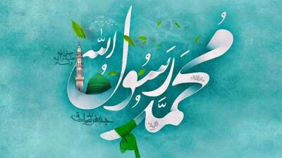 میگنا - نگاه روانشناسی به نقش پیامبر اسلام در تعلیم و تربیت و در الگودهی به کودکان و نوجوانان