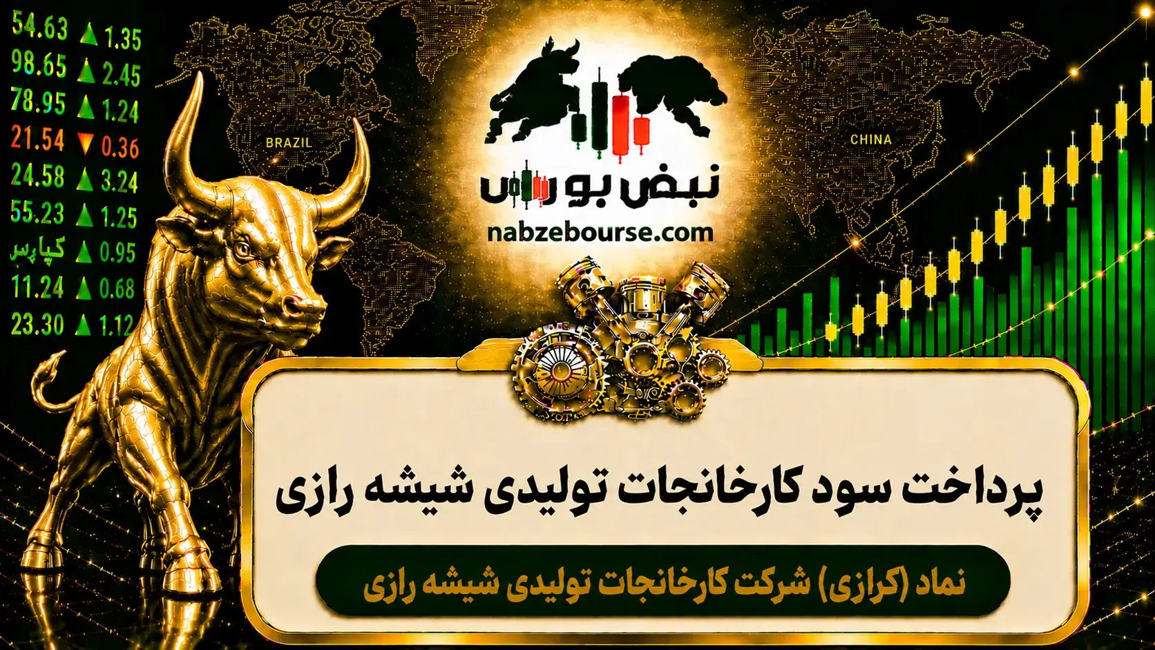 سود کرازی ۱۴۰۵ کی واریز میشود و چقدر است؟