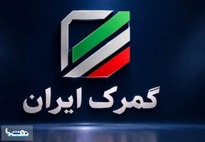  ثبت تردد روزانه ۱۲۰ دستگاه کامیون تجاری از گمرک مرزی پیشین | نفت ما