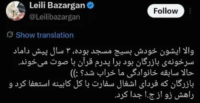  ادعای جالب لیلی بازرگان، همسر سابق شاهین نجفی درباره این خواننده
