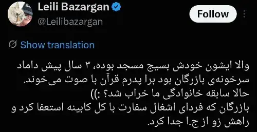 ادعای جالب لیلی بازرگان، همسر سابق شاهین نجفی درباره این خواننده