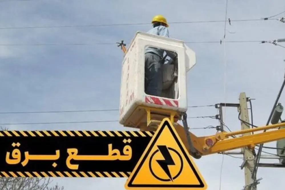 جدول خاموشی برق کرمانشاه دوشنبه 9 شهریور 1405 + برنامه قطعی برق