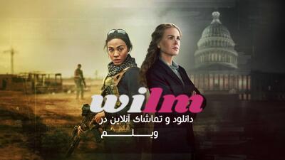  سریال شیر زن فصل 3 قسمت 5 (lioness s03 e05) - پارس فوتبال