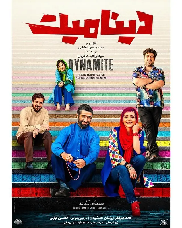  10 فیلم طنز ایرانی از دهه 80 و 90 - پارس فوتبال