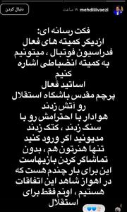  حمله مدیر استقلال به فدراسیون فوتبال: فقط بلدید بازی‌ها را بدون تماشاگر کنید/ وقتی تماشاگران ما را کتک زدند، شما کجا بودید؟ - پارس فوتبال