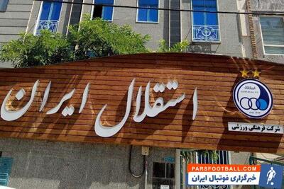 استقلال از باشگاه فولاد خوزستان به دلیل حوادث رخ داده شکایت کرد