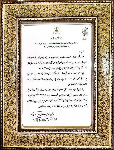 پیام سرلشکر ایزدی خطاب به جهادگران قرارگاه مردمیاری هوافضای سپاه - پارس فوتبال