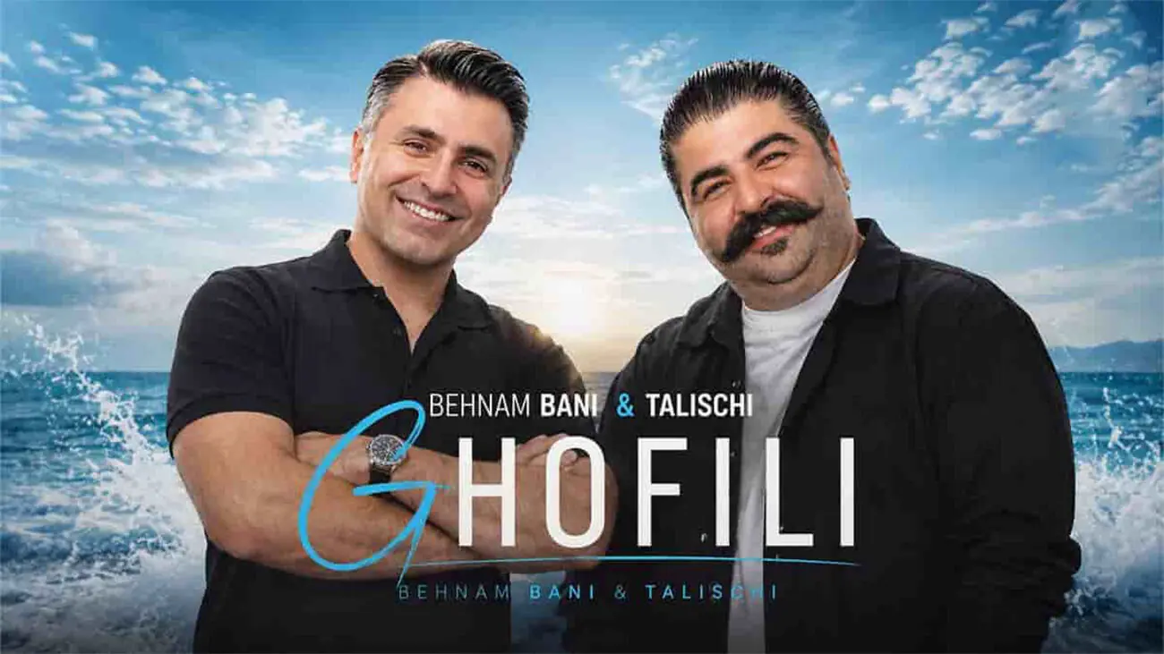  بهنام بانی و علیرضا طلیسچی با «قفلی» برگشتند/ عاشقانه ای برای دل های گرفتار