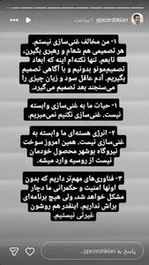  یوسف پزشکیان: اگر غنی‌سازی نکنیم نمی‌میریم!