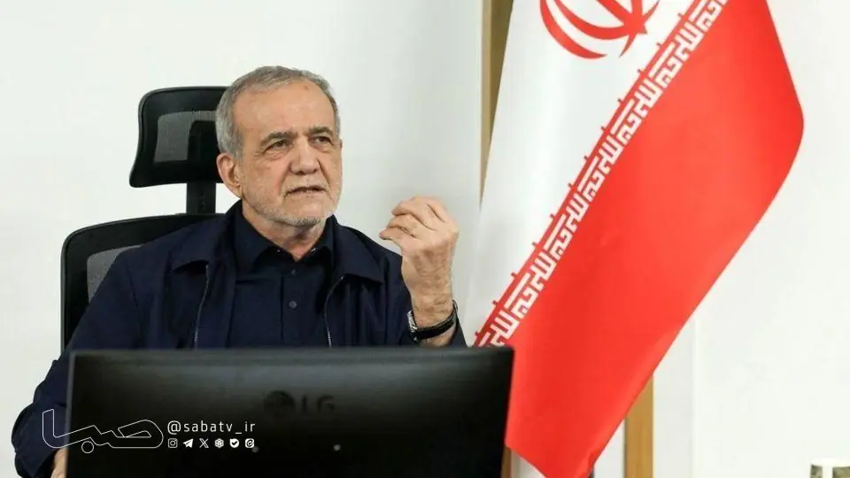 پزشکیان: آقای جبلی! اصلا صداوسیما را نگاه نمیکنم؛ وقتی میبینم اعصابم خراب میشود | مجموعه رسانه ای صبا
