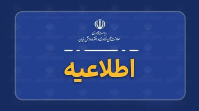 هشدار معاونت علمی درباره فراخوانهای جعلی فناورانه