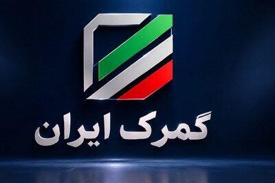 ترخیص خودرو از گمرک قفل شد؛ حقوق ورودی برقیها در ابهام