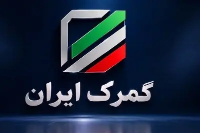 ترخیص خودرو از گمرک قفل شد؛ حقوق ورودی برقیها در ابهام