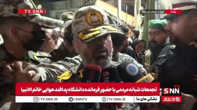  فرمانده دانشگاه پدافند هوایی خاتم الانبیا در پاسخ به SNNTV: جزئیات عملکرد پدافند در جنگ ۴۰ روزه منتشر می‌شود