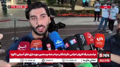 ملیپوش شمشیربازی: امیدوارم در بازیهای آسیایی خوشرنگترین مدال را کسب کنیم