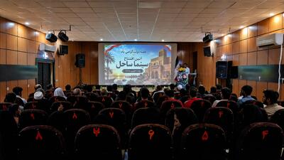  در آیین افتتاح سینما ساحل زهک عنوان شد؛ سینما، کانونی پویا برای نشاط اجتماعی و تقویت پیوندهای فرهنگی