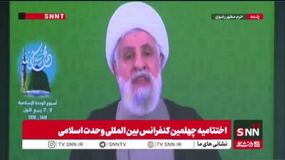 شیخ نعیم قاسم: اگر میخواهیم وحدت ریشهدار باشد همه ما باید حول محور ولی فقیه، حضرت سید آیت الله مجتبی خامنهای به عنوان یک ستون اصلی جمع شده و متحد شویم