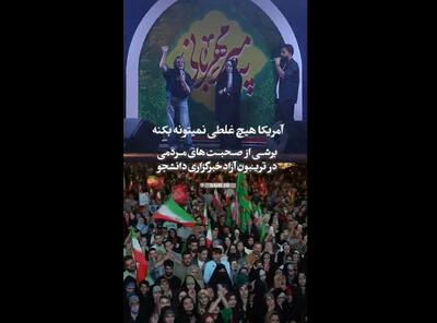  صحبت‌های مردمی در تریبون آزاد «میدان مردم» + فیلم