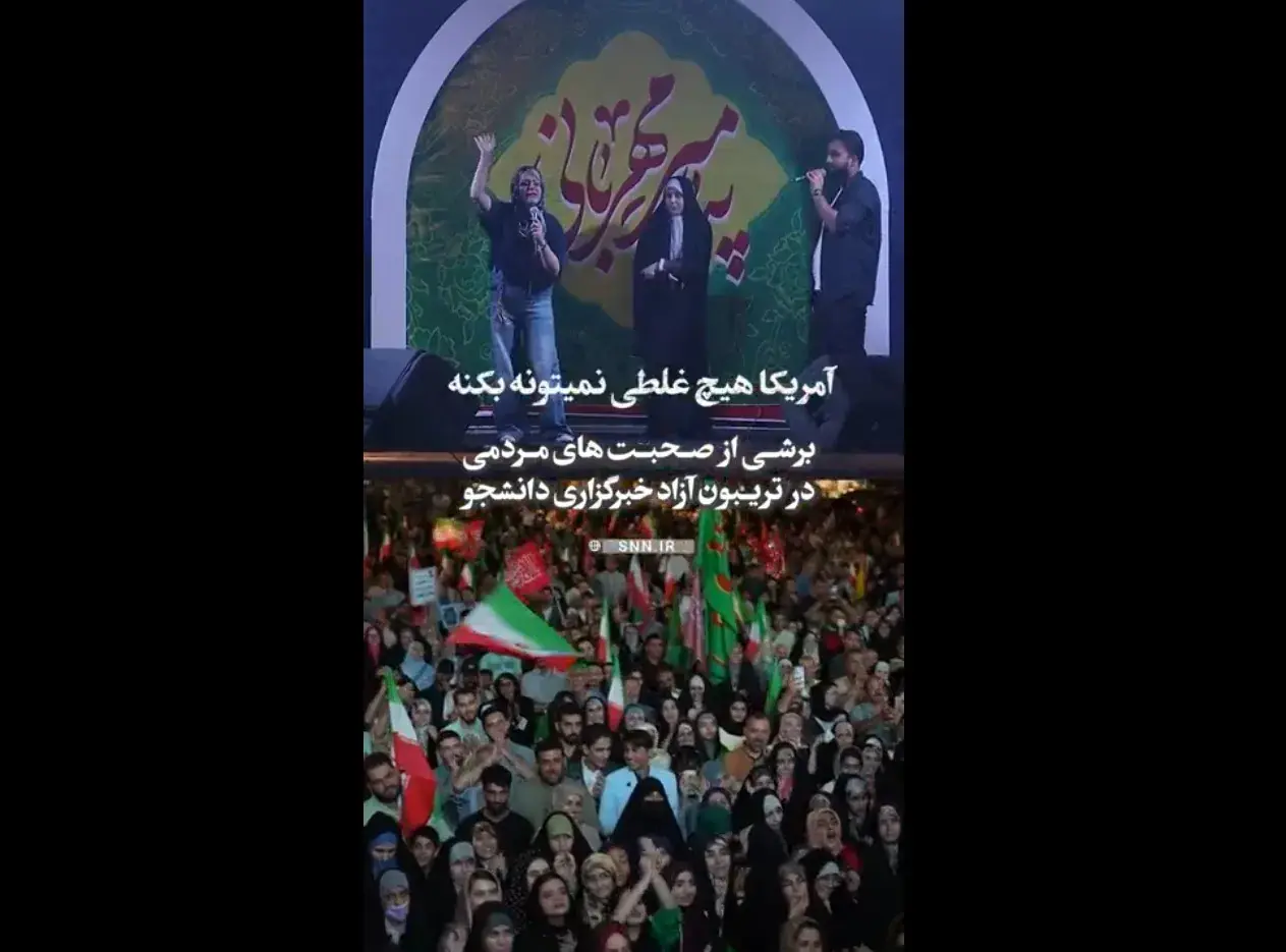 صحبتهای مردمی در تریبون آزاد «میدان مردم» + فیلم