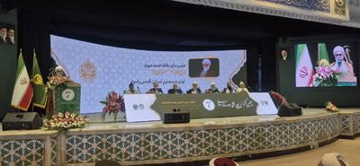 اختتامیه چهلمین کنفرانس بینالمللی وحدت اسلامی در مشهد مقدس