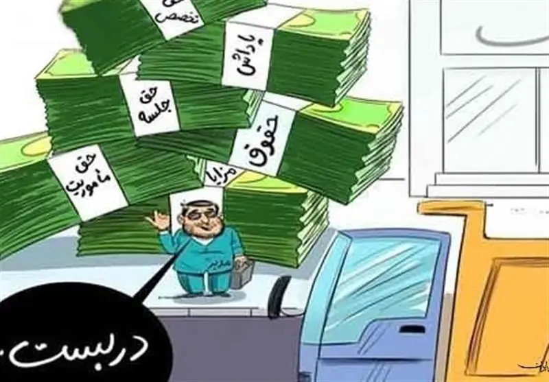 بازخوردهای خبر ۴۷۰ میلیون تومانی این روزها/ مخاطبان: نجومی بگیر جدید را معرفی بفرمایید آقای نماینده!