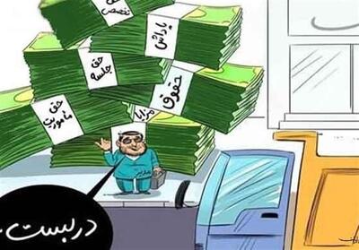 بازخورد‌های خبر حقوق ۴۷۰ میلیون تومانی این روزها/ مخاطبان: نجومی بگیر جدید را معرفی بفرمایید آقای نماینده!