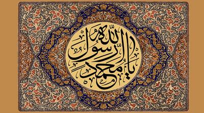  به عشق نبی ؛ عبدالرضا هلالی