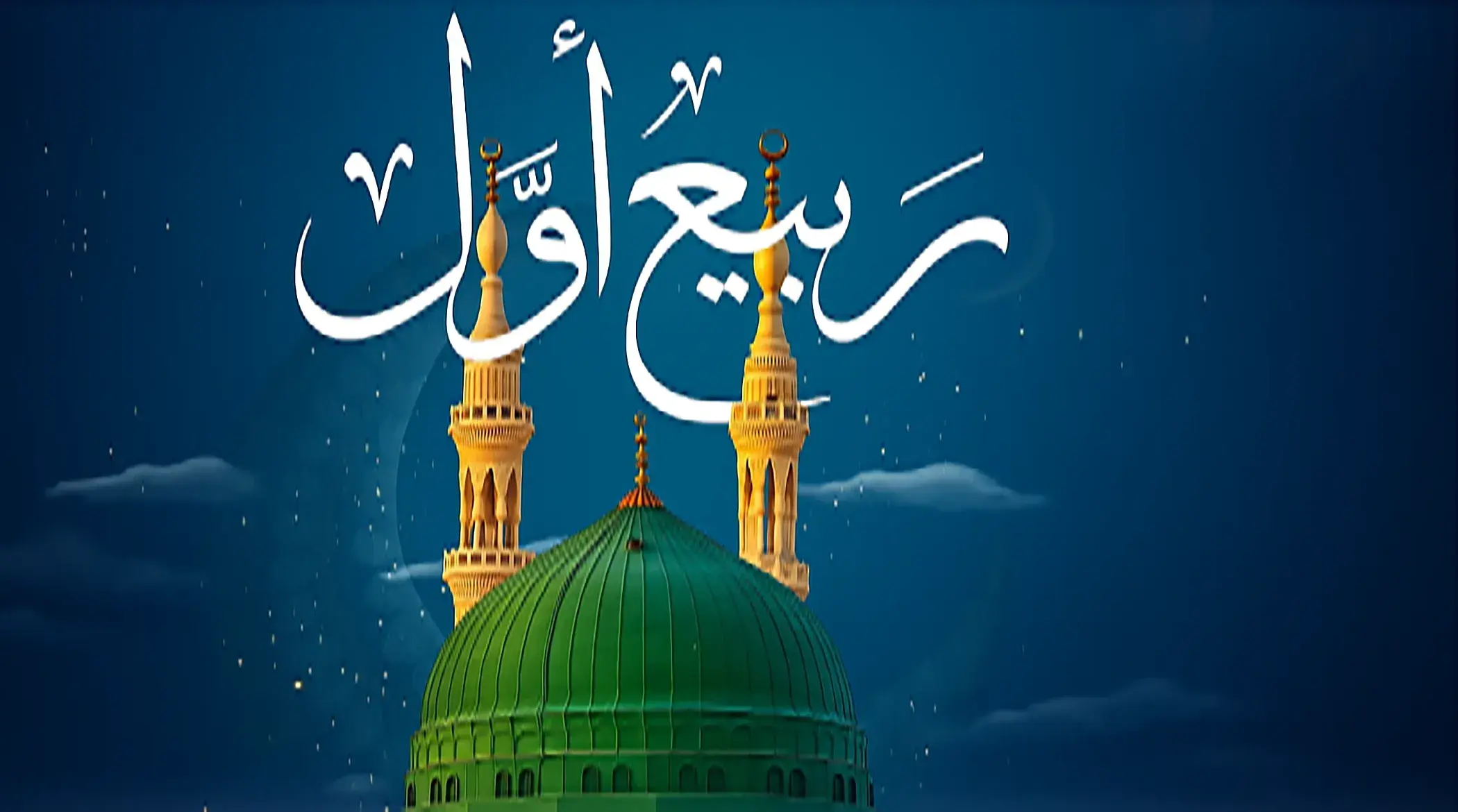  آی شیعه‌ها ربیع الاوله ؛ حسین طاهری