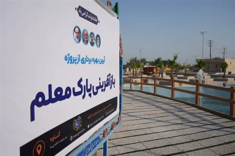 افتتاح و آغاز عملیات اجرایی 16 پروژه عمرانشهری گناوه با حضور استاندار - تسنیم