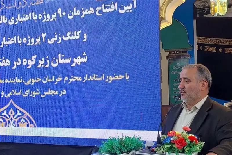 خراسان جنوبی الگوی وحدت و همدلی مذاهب اسلامی است - تسنیم