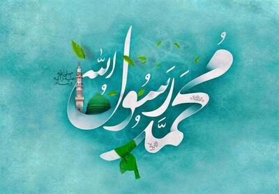 مدیریت بر مدار کرامت؛ درسی از سیره پیامبر(ص) برای مدیران امروز - تسنیم