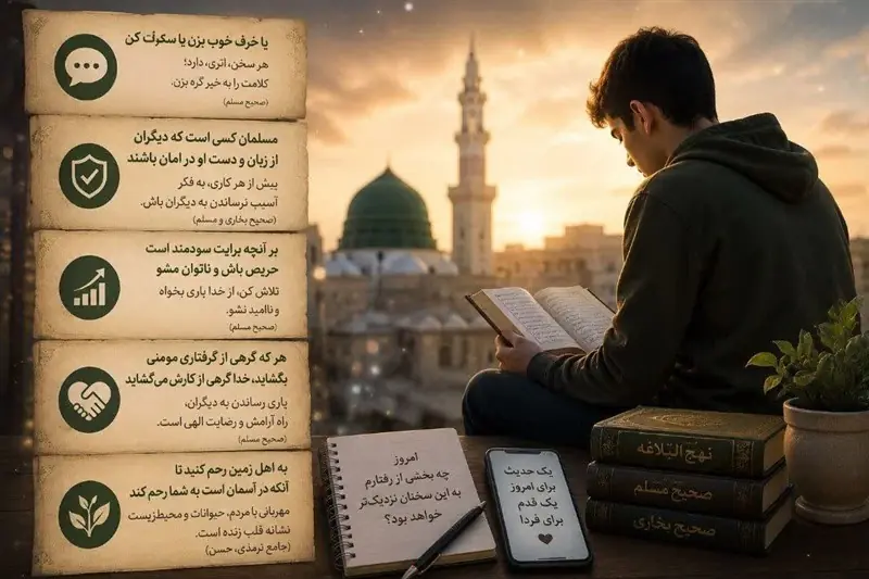 پیامبر(ص) به جوان امروز چه میگوید؟ - تسنیم