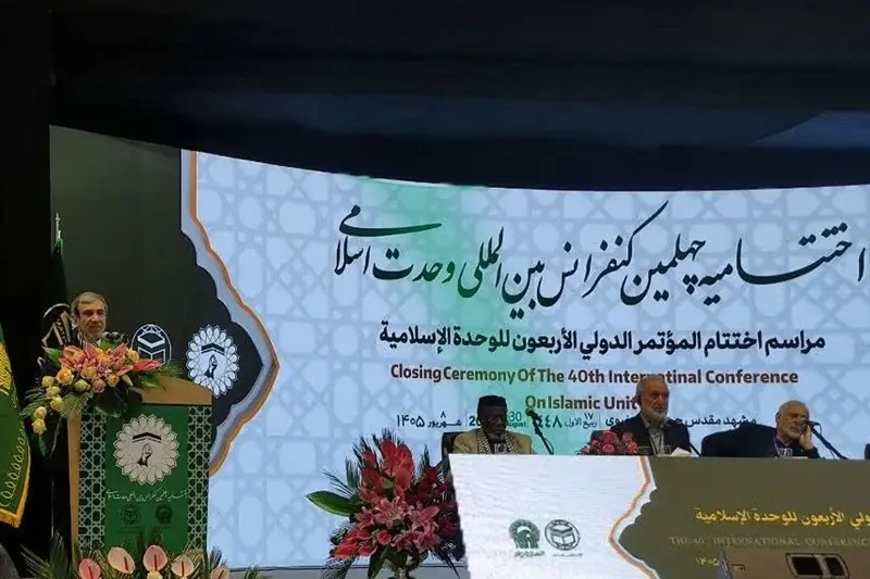 مشهد میتواند قطب جهانی گفتگوی ادیان و مذاهب شود - تسنیم