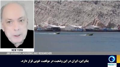 تحلیلگر آمریکایی: ایران کنترل بیسابقهای بر تنگه هرمز دارد + فیلم