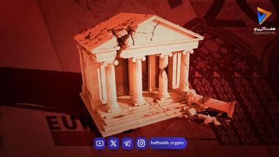  بانک مرکزی اروپا یورو را روی بلاکچین می‌برد؛ زنگ خطر برای استیبل‌کوین‌ها؟