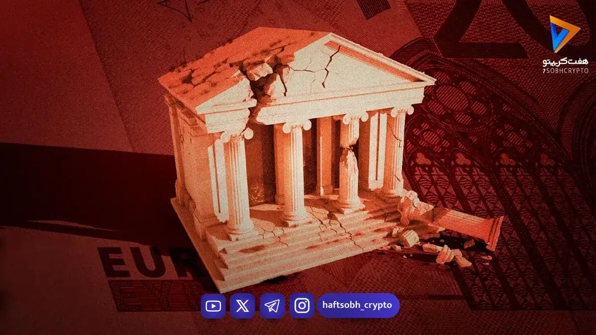 بانک مرکزی اروپا یورو را روی بلاکچین میبرد؛ زنگ خطر برای استیبلکوینها؟