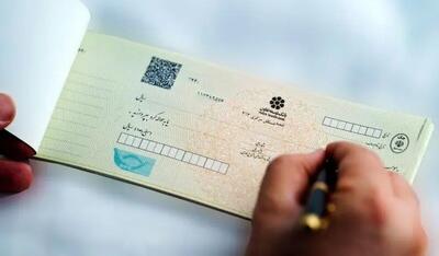  چک کاغذی فقط یکسال دیگر فرصت دارد