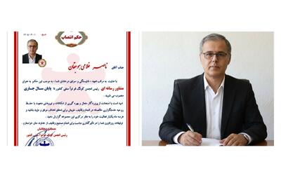 مشاور رسانهای انجمن کونگفو توآ سنتی کشور منصوب شد