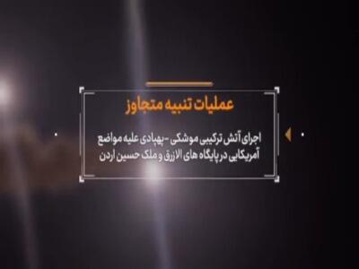 عملیات تنبیه متجاوزان به لارک | آخرین خبر