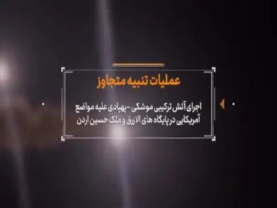  عملیات تنبیه متجاوزان به لارک | آخرین خبر