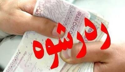  ناکامی سرکرده باند کلاهبرداری در پرداخت رشوه و طلای جعلی به پلیس قم | آخرین خبر