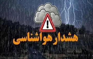 هشدار هواشناسی اردبیل؛ تداوم بارشهای رگباری و احتمال سیلاب تا سهشنبه | آخرین خبر