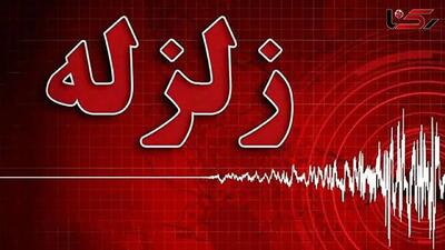 زلزله ۳.۸ ریشتری یاسوج را لرزاند | آخرین خبر