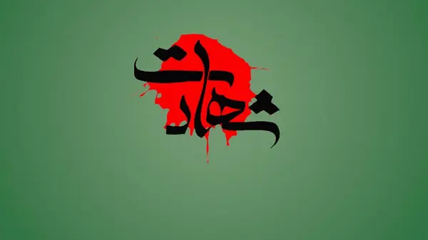  عکس/ شهادت یکی از کارکنان نیروی دریایی سپاه در حمله دشمن به لارک | آخرین خبر
