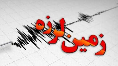چرا شرق تهران دوباره لرزید؟؛ خطر بیخ گوش شرق تهران! | آخرین خبر